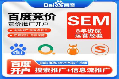SEM竞价推广案例：精准营销助力企业拓展客户